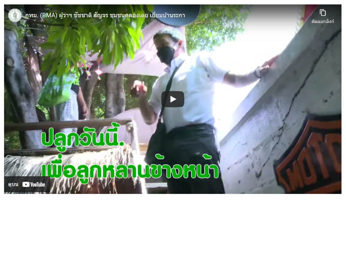 กทม. (BMA) ผู้ว่าฯ ชัชชาติ สัญจร ชุมชนคลองเตย เยี่ยมบ้านระกา